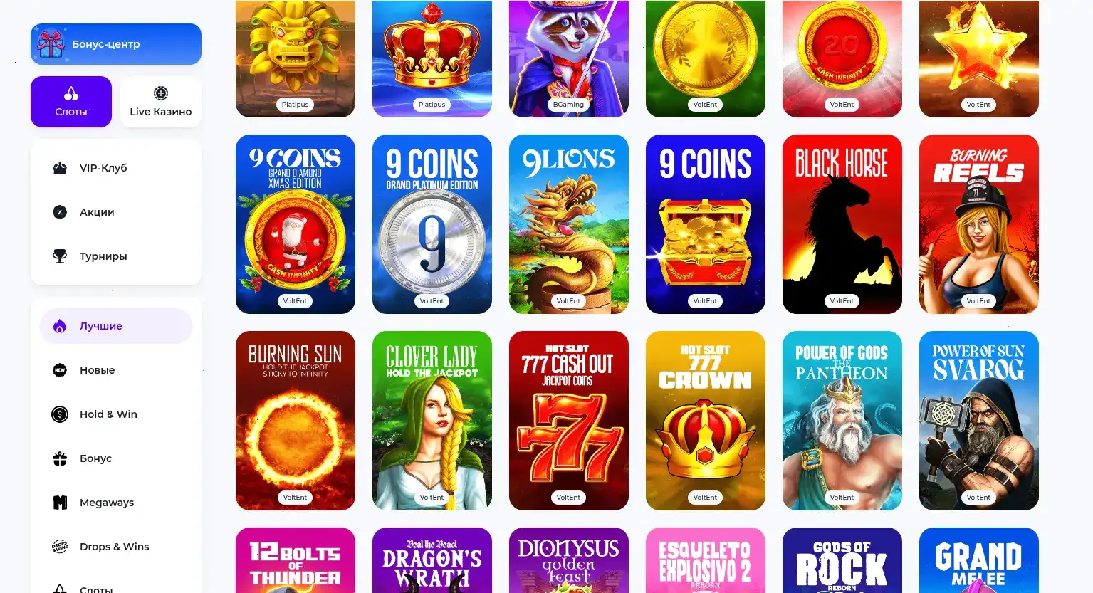 Интерфейс игрового зала Арго казино с популярными слотами